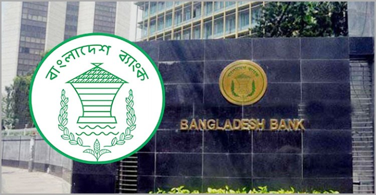 লকডাউন এলাকায় ব্যাংকের শাখা বন্ধ রাখার নির্দেশ লকডাউন এলাকায় ব্যাংকের শাখা বন্ধ রাখার নির্দেশ